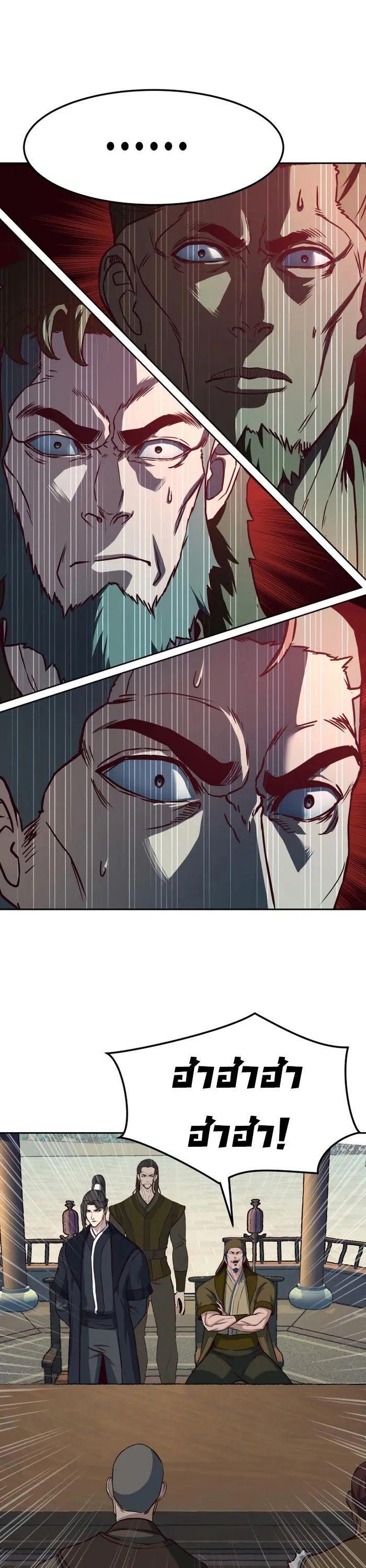 In The Night Consumed by Blades, I Walk ตอนที่ 67 32