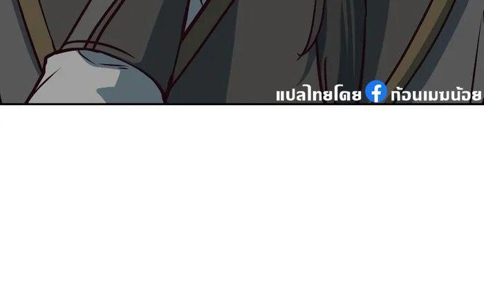 In The Night Consumed by Blades, I Walk ตอนที่ 68 32