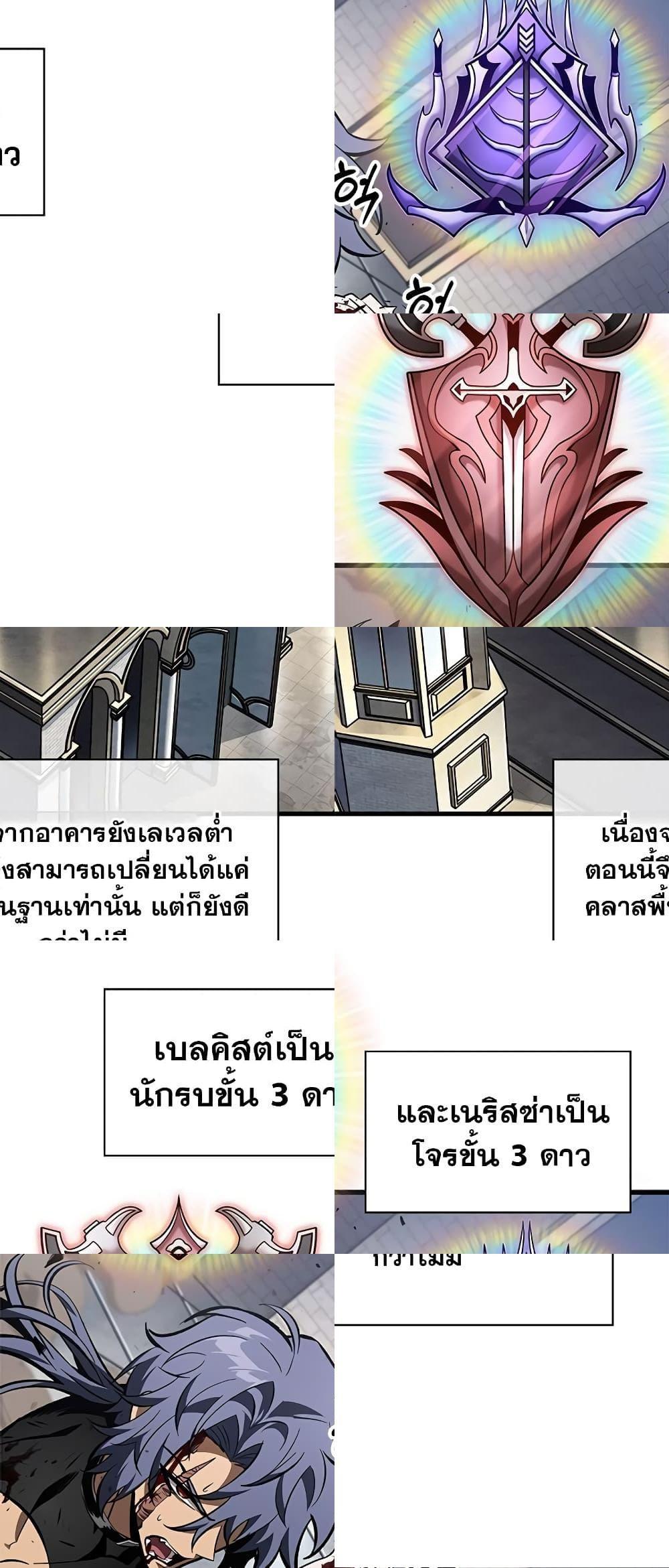 Pick Me Up, Infinite Gacha ตอนที่ 100 32