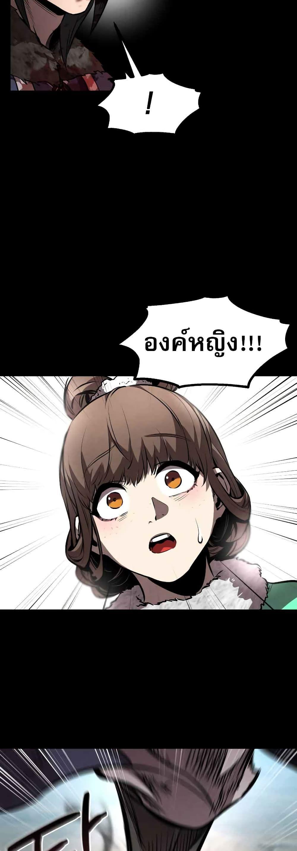 Reincarnated Escort Warrior ตอนที่ 43 3