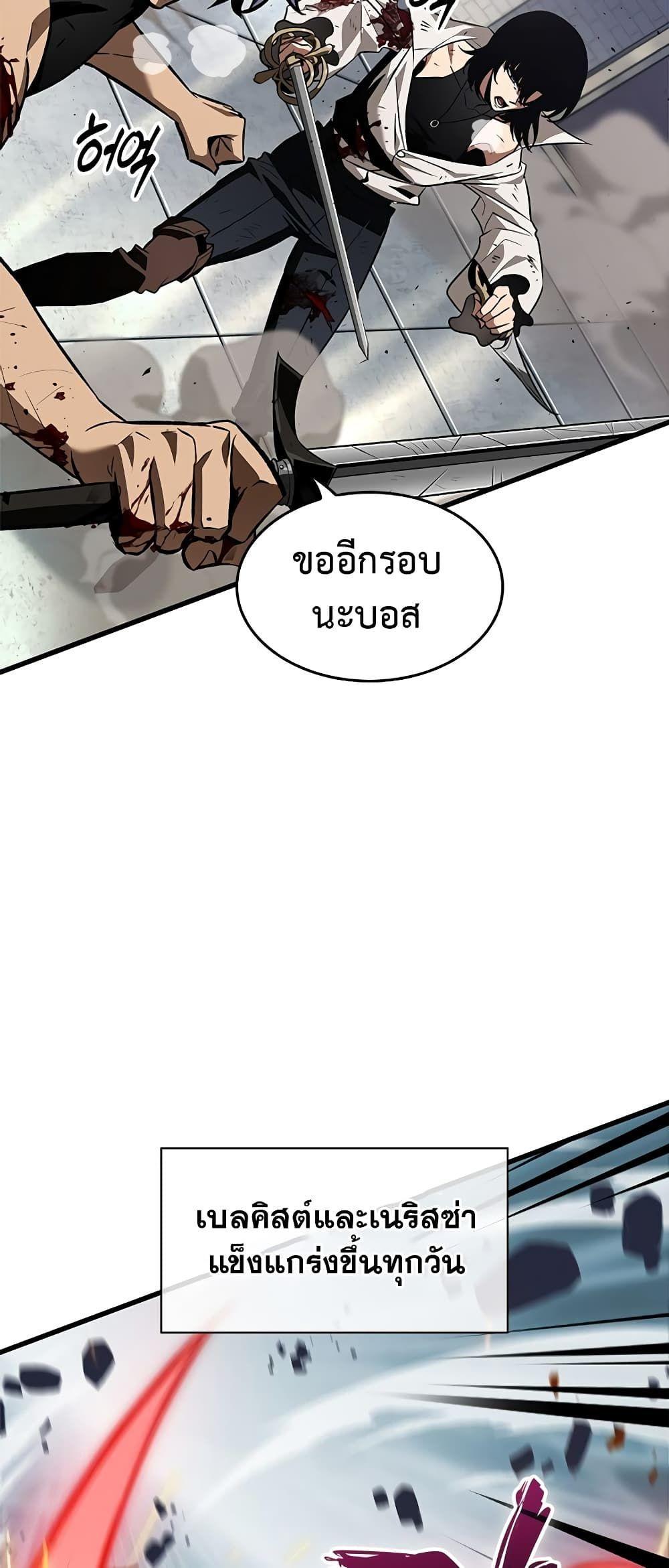 Pick Me Up, Infinite Gacha ตอนที่ 100 33