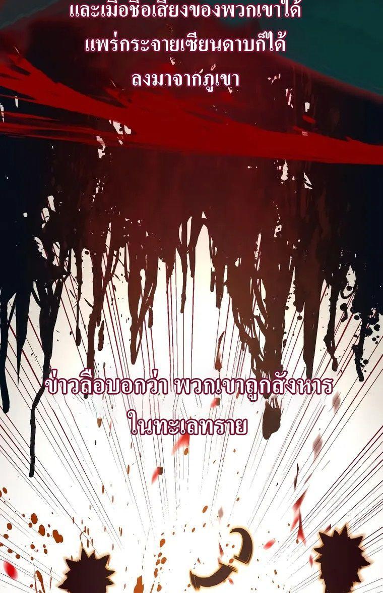 In The Night Consumed by Blades, I Walk ตอนที่ 71 34