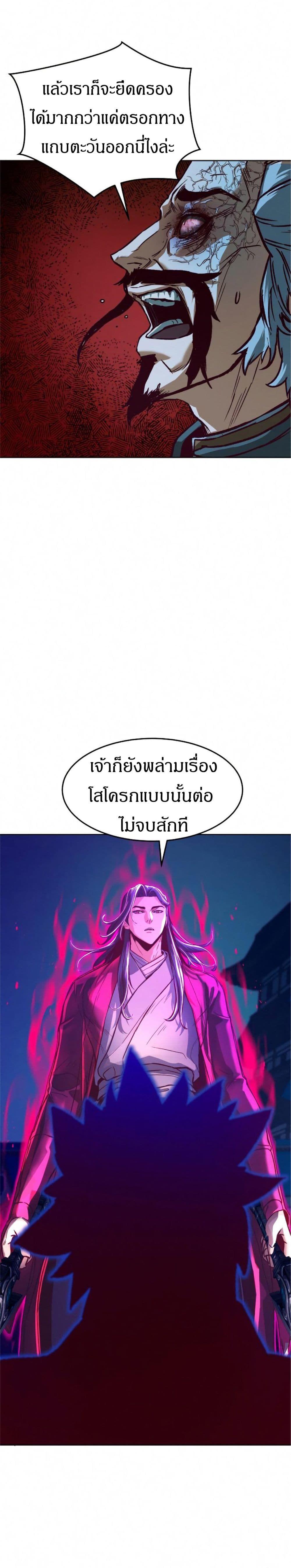 In The Night Consumed by Blades, I Walk ตอนที่ 8 34