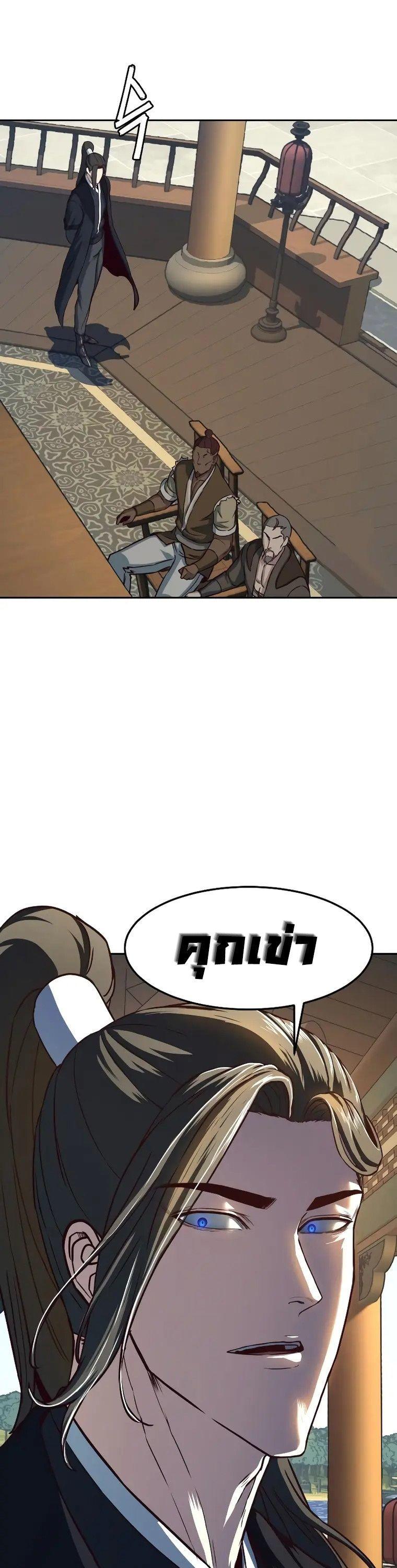 In The Night Consumed by Blades, I Walk ตอนที่ 66 35