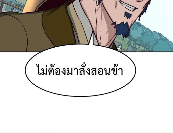 In The Night Consumed by Blades, I Walk ตอนที่ 67 35