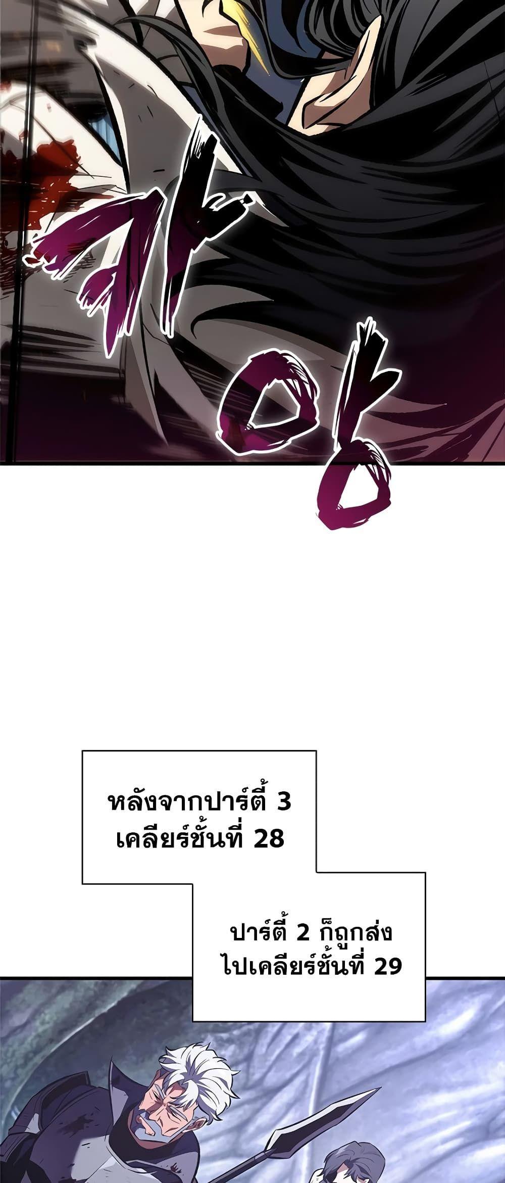 Pick Me Up, Infinite Gacha ตอนที่ 100 35