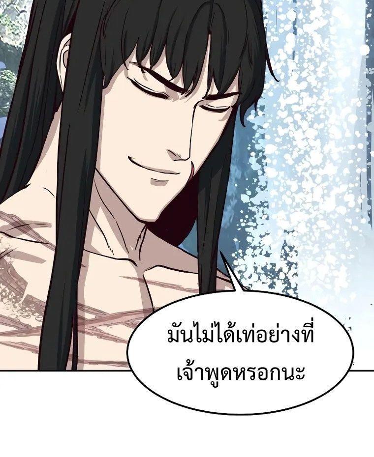 In The Night Consumed by Blades, I Walk ตอนที่ 71 36