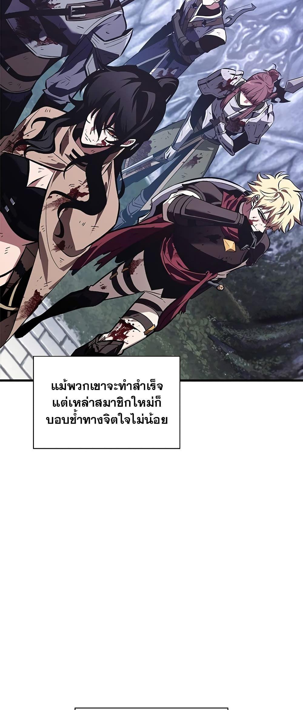 Pick Me Up, Infinite Gacha ตอนที่ 100 36