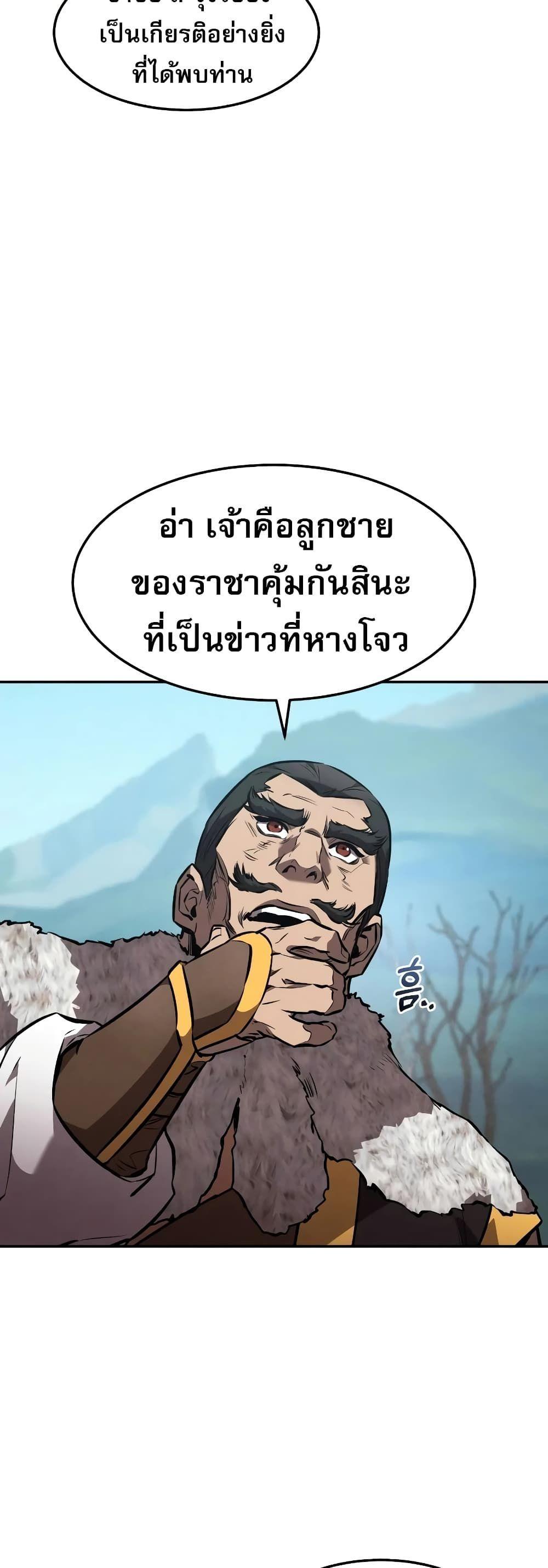 Reincarnated Escort Warrior ตอนที่ 43 36