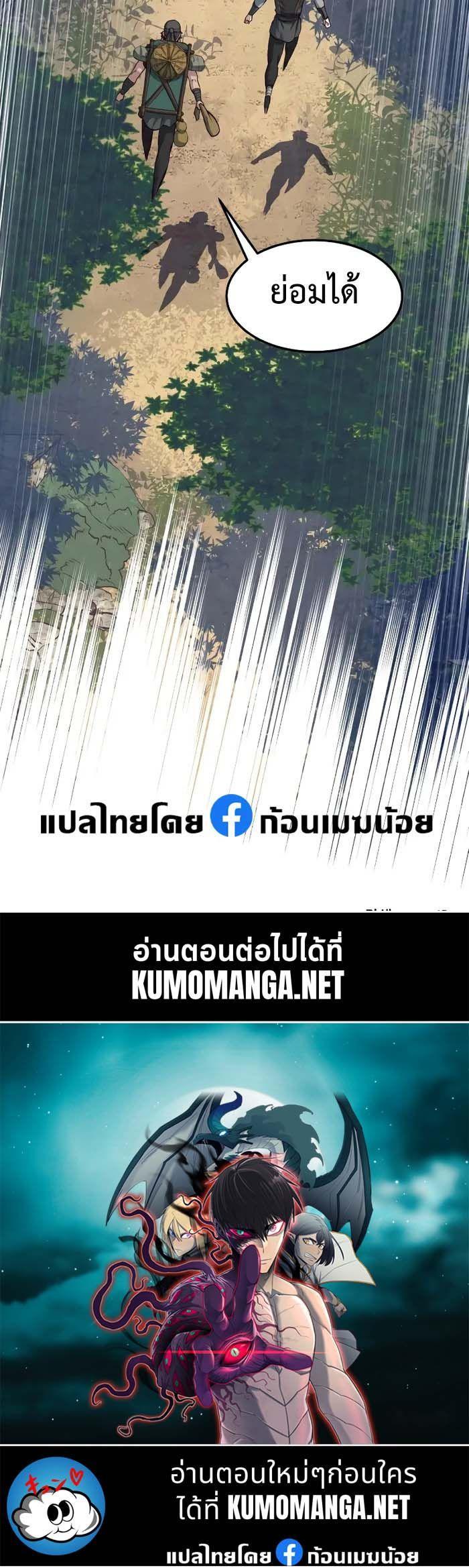 In The Night Consumed by Blades, I Walk ตอนที่ 70 37
