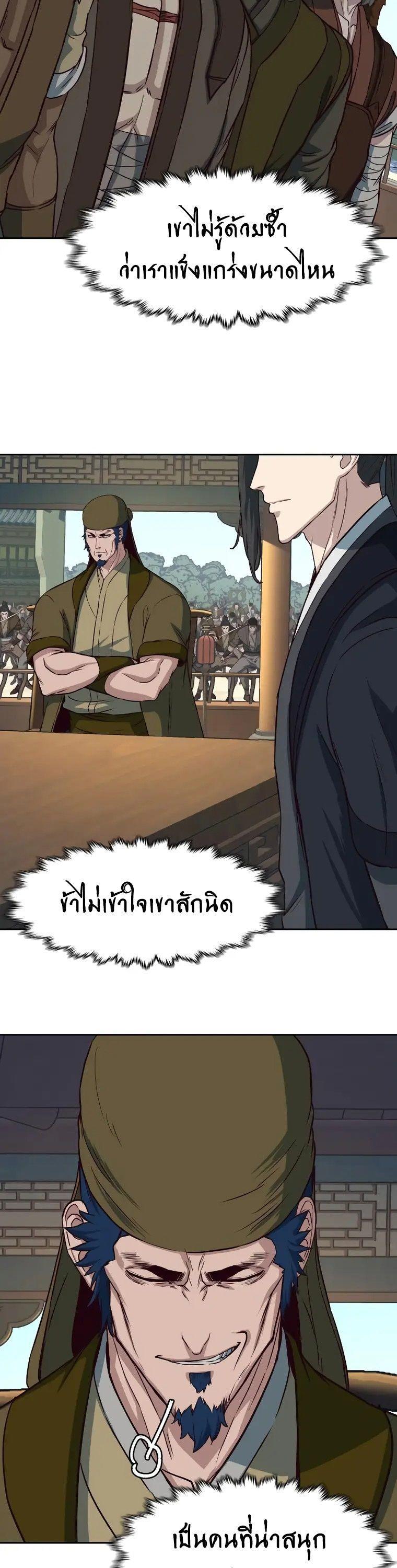 In The Night Consumed by Blades, I Walk ตอนที่ 66 37