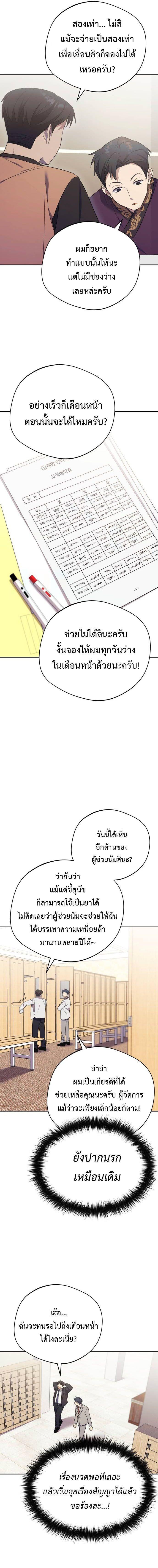 The Heavenly Demon Will Give You a Massage ตอนที่ 6 3