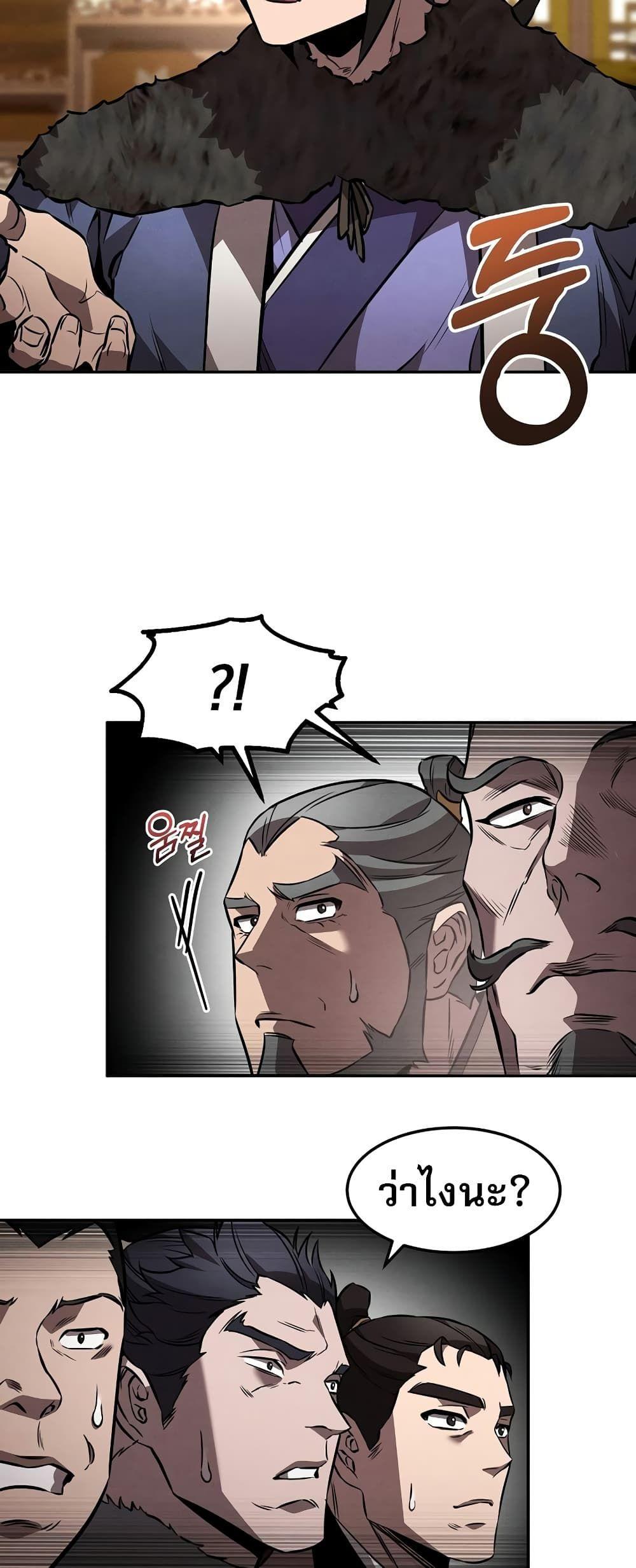 Reincarnated Escort Warrior ตอนที่ 44 37