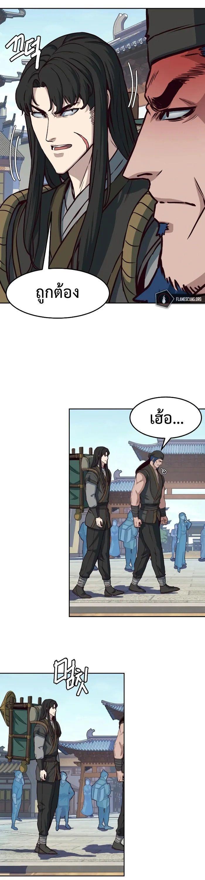 In The Night Consumed by Blades, I Walk ตอนที่ 68 37