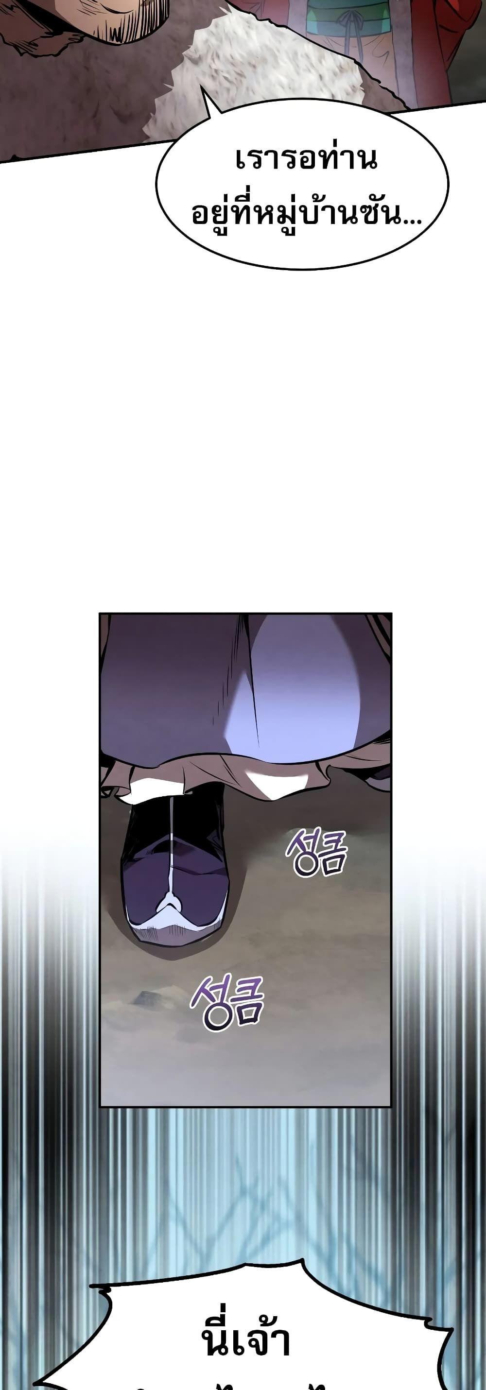 Reincarnated Escort Warrior ตอนที่ 43 38