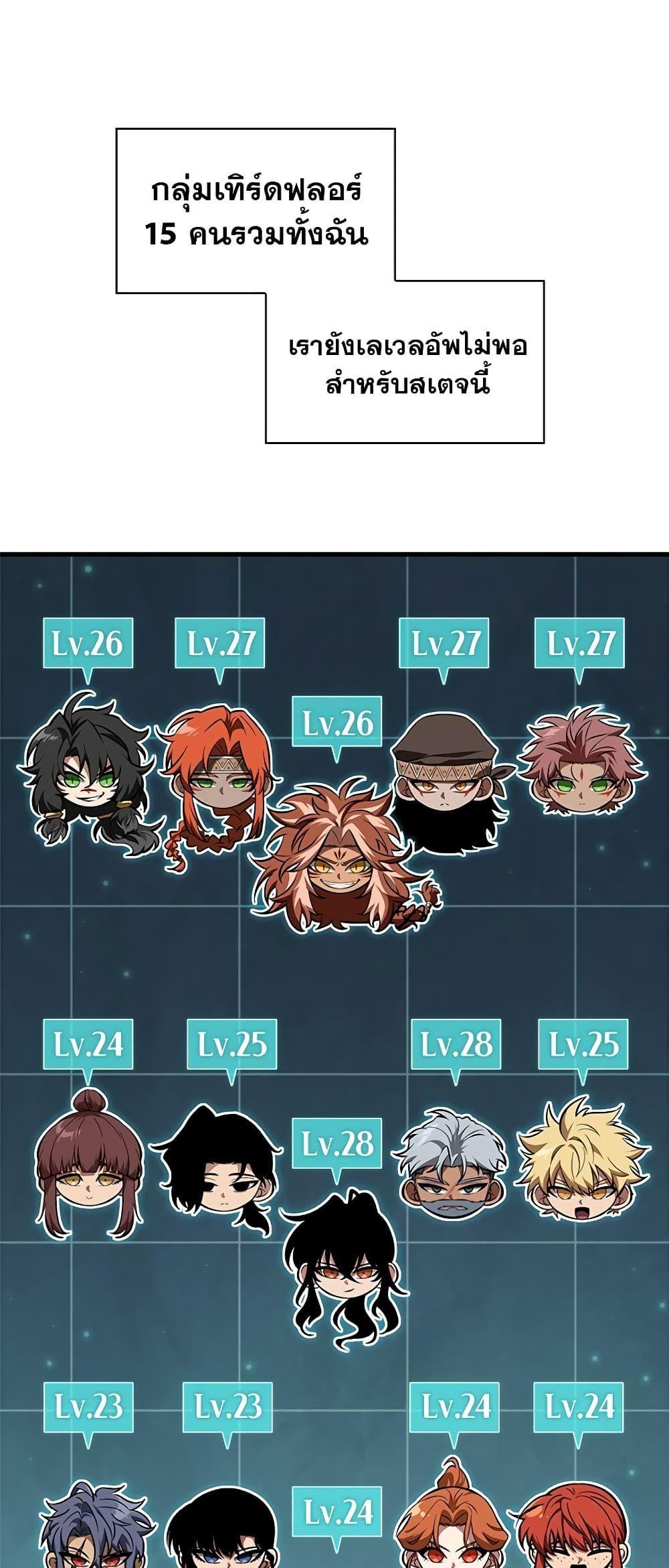 Pick Me Up, Infinite Gacha ตอนที่ 100 38