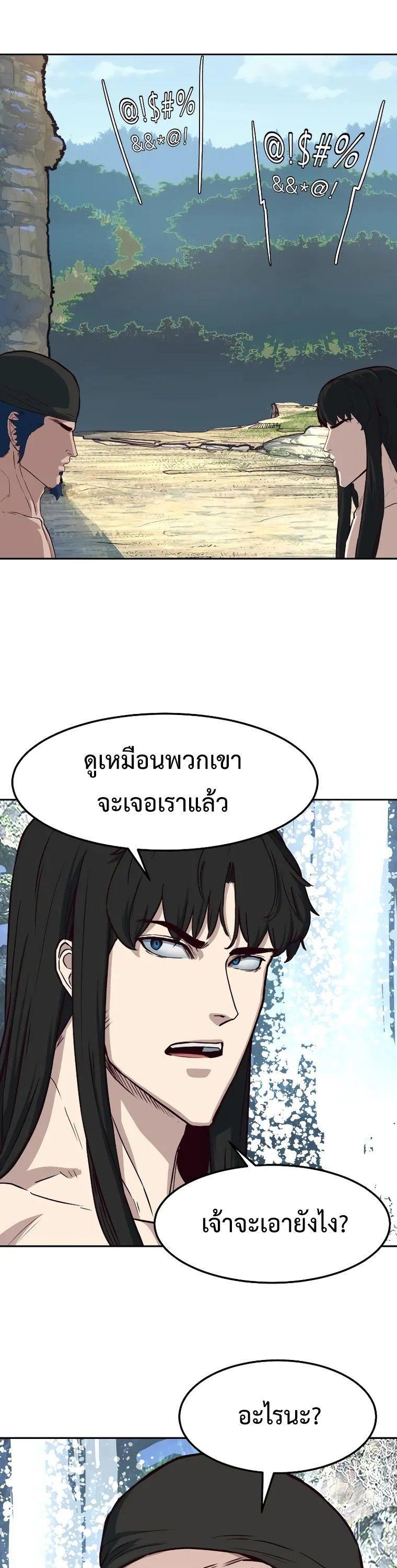 In The Night Consumed by Blades, I Walk ตอนที่ 71 39