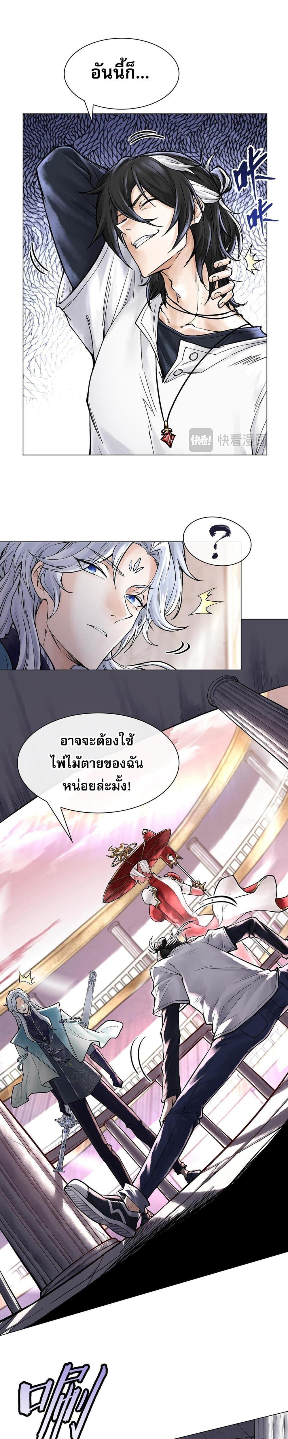 God’s Contempt ตอนที่ 8 3