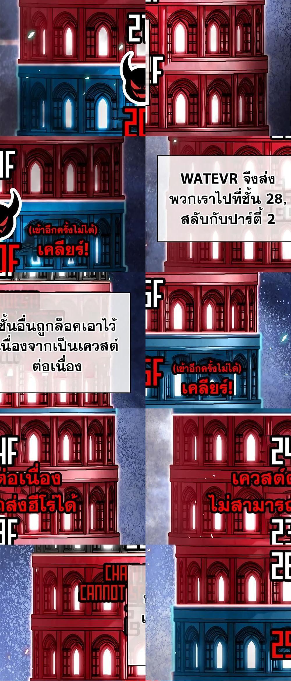Pick Me Up, Infinite Gacha ตอนที่ 100 40