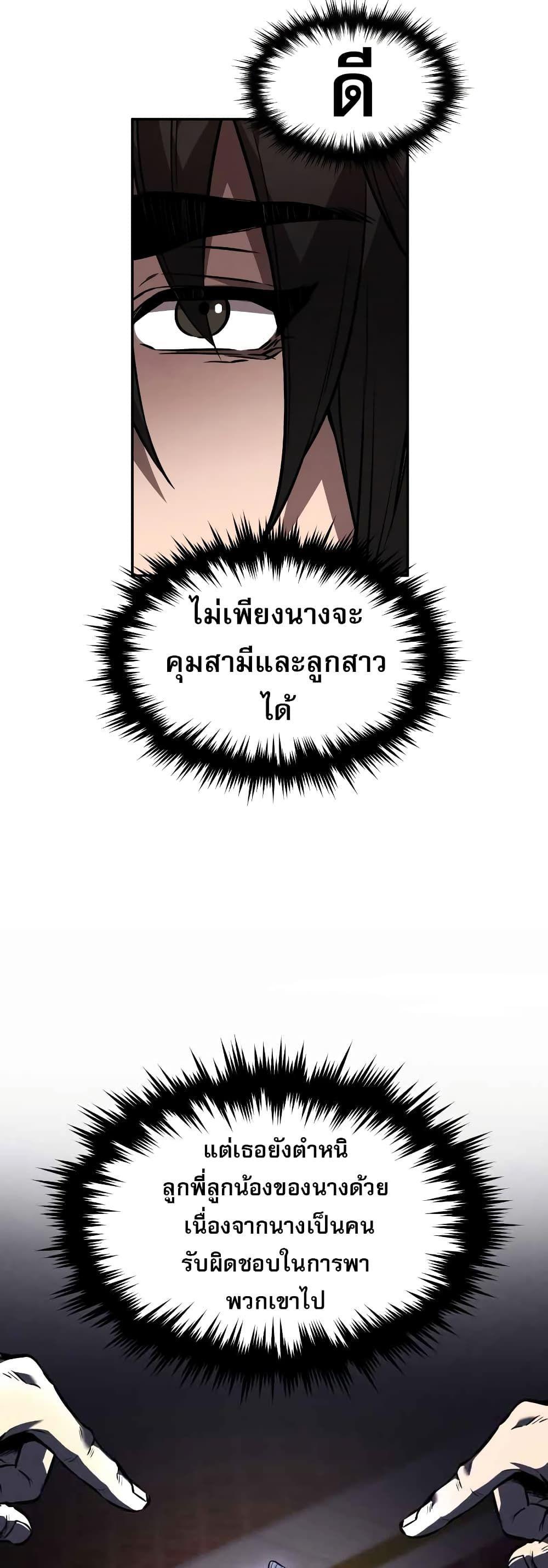 Reincarnated Escort Warrior ตอนที่ 43 40