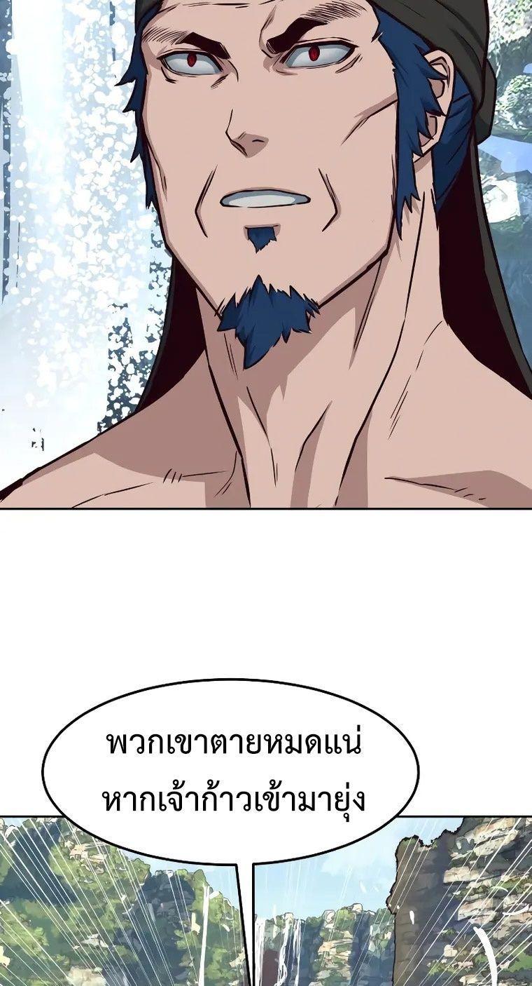 In The Night Consumed by Blades, I Walk ตอนที่ 71 40