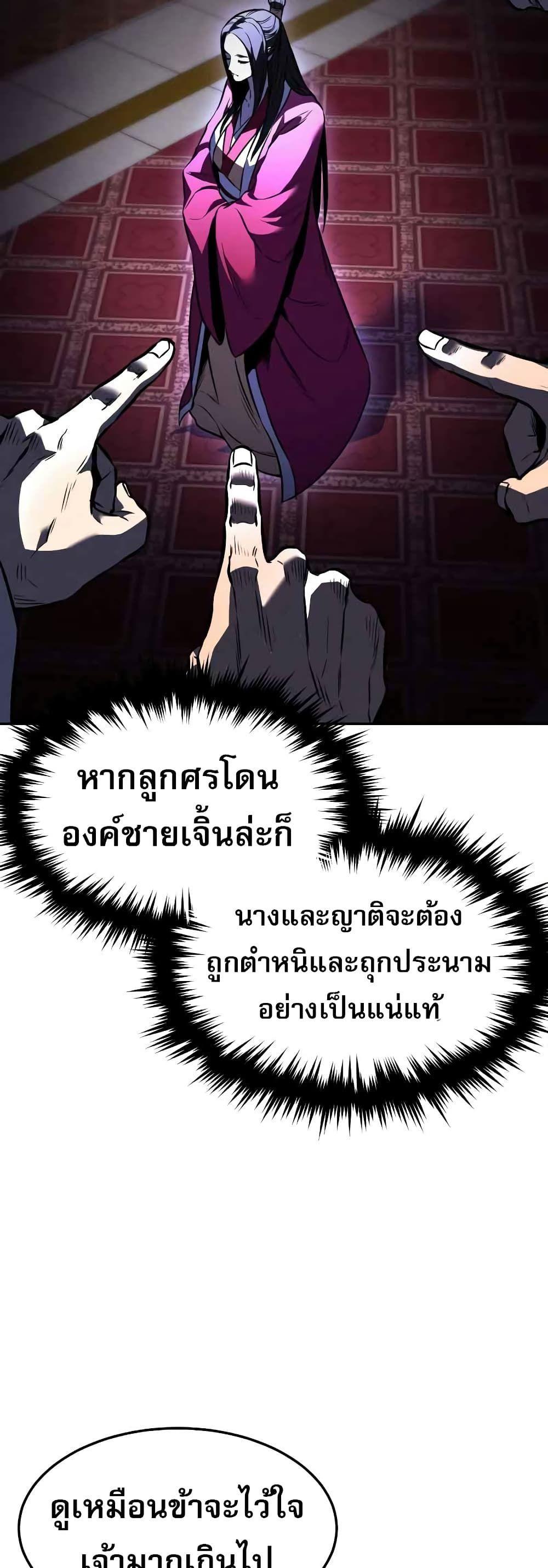 Reincarnated Escort Warrior ตอนที่ 43 41
