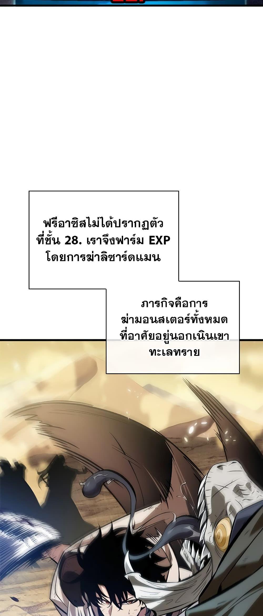 Pick Me Up, Infinite Gacha ตอนที่ 100 41