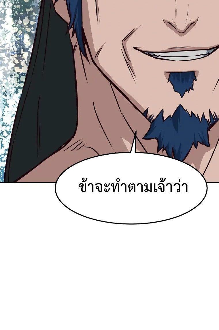 In The Night Consumed by Blades, I Walk ตอนที่ 71 42