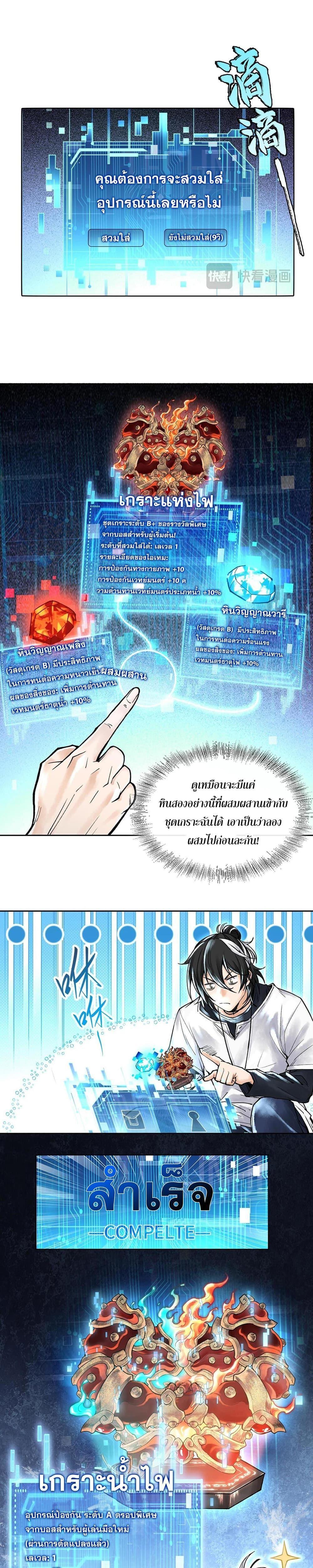 God’s Contempt ตอนที่ 6 4