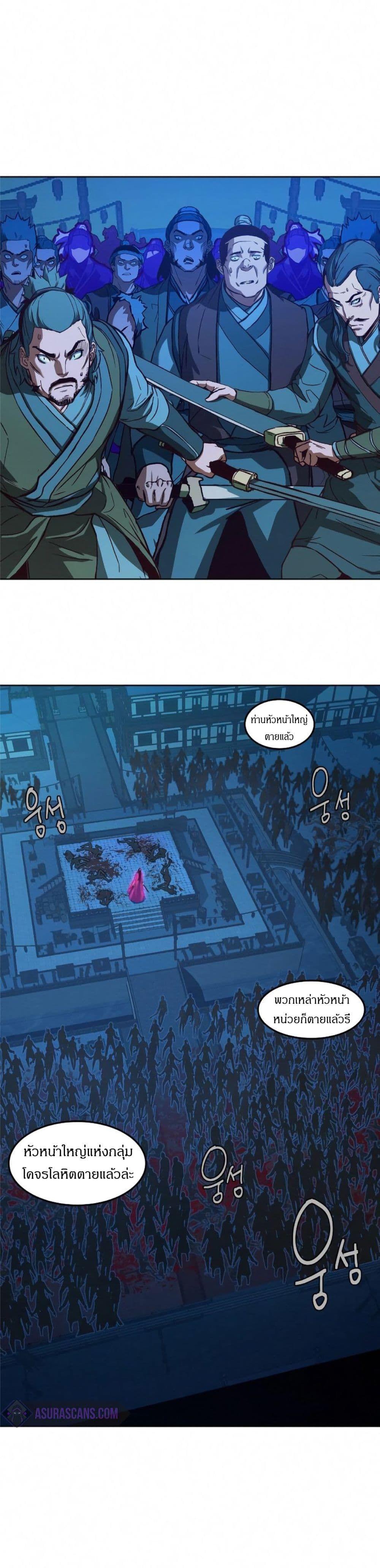 In The Night Consumed by Blades, I Walk ตอนที่ 8 43