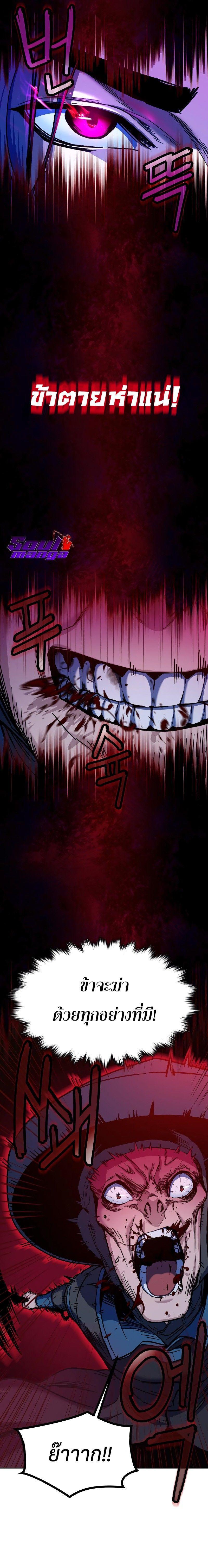 In The Night Consumed by Blades, I Walk ตอนที่ 13 4