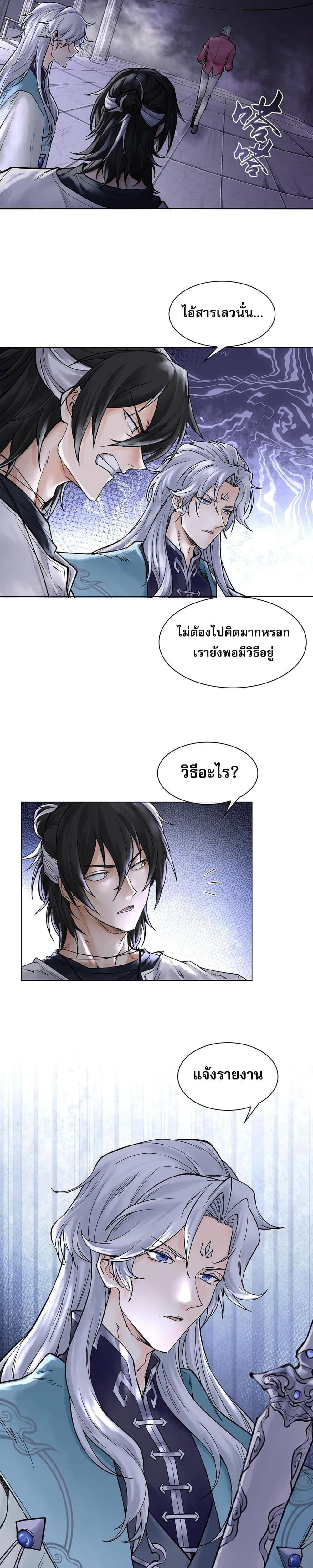 God’s Contempt ตอนที่ 10 4