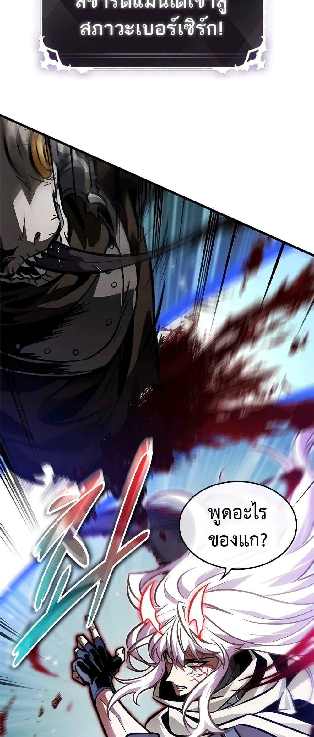 Pick Me Up, Infinite Gacha ตอนที่ 100 4