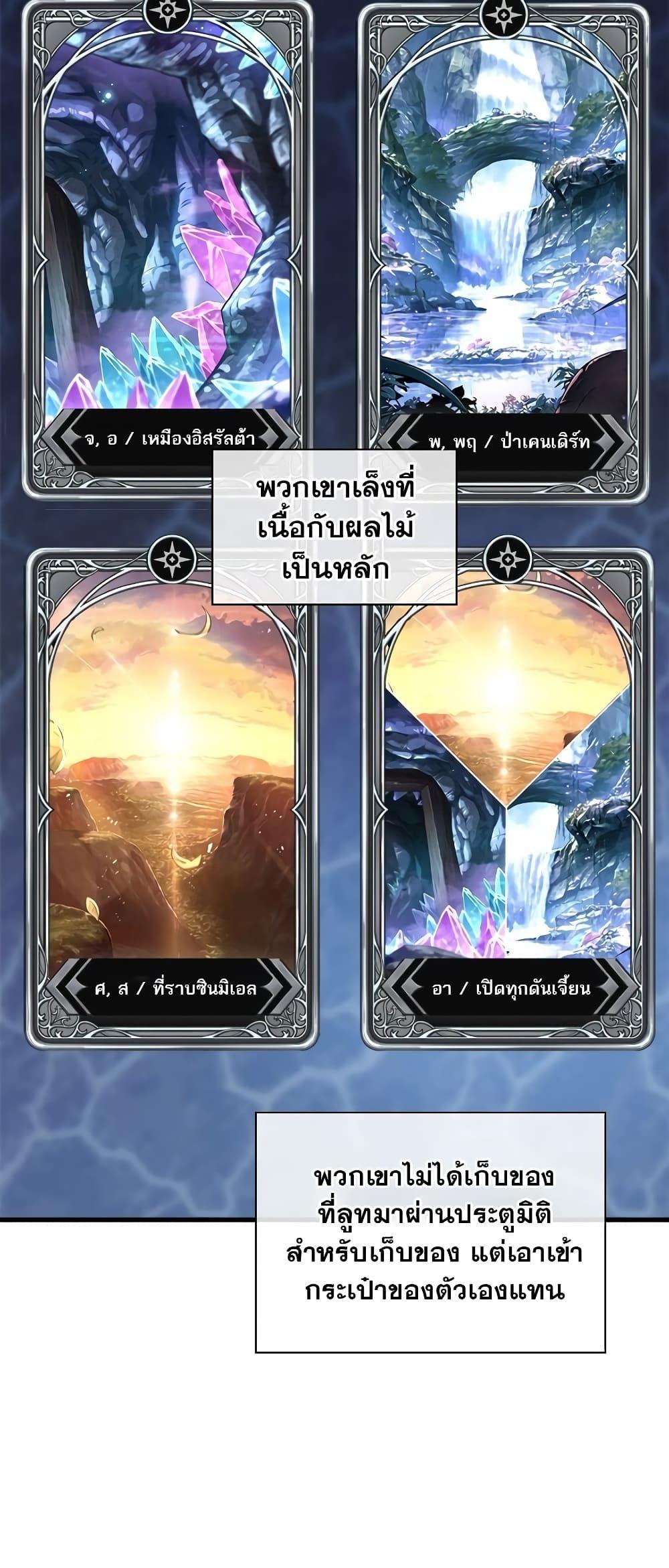 Pick Me Up, Infinite Gacha ตอนที่ 100 44