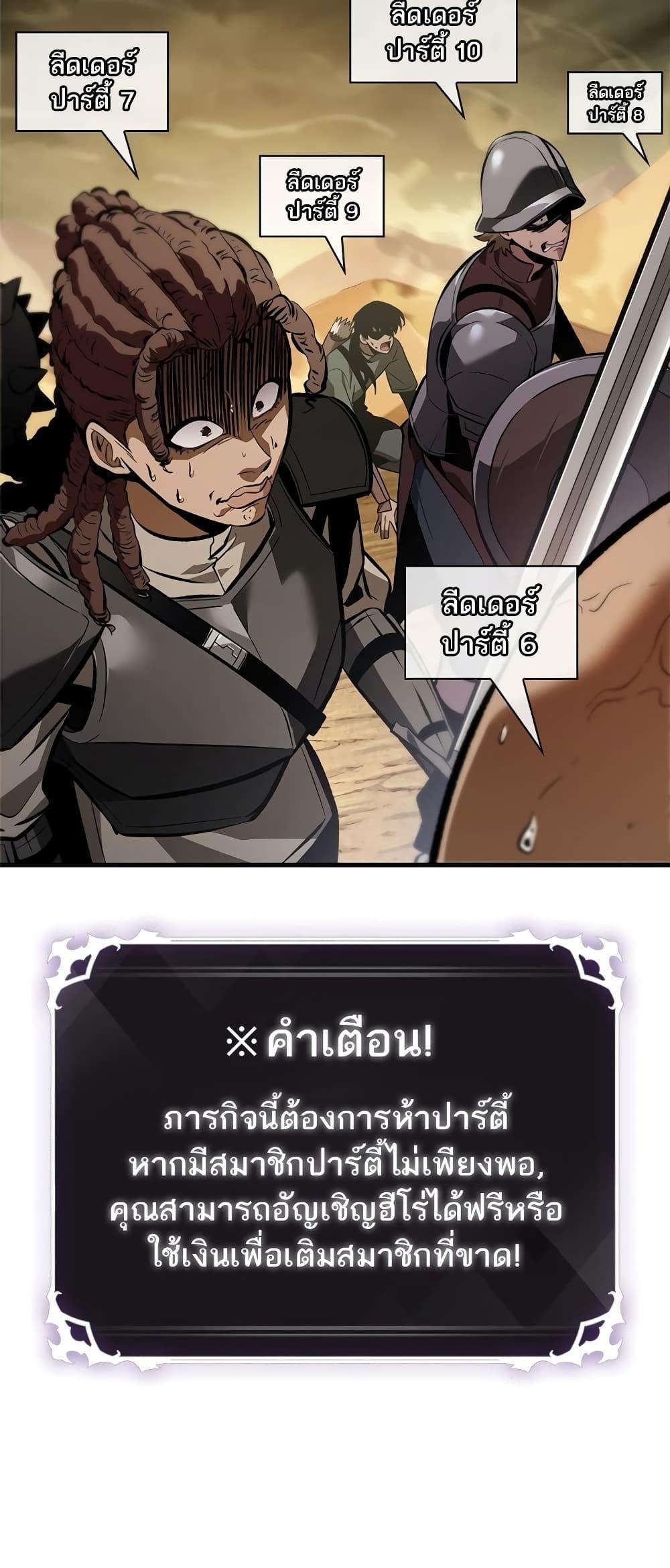 Pick Me Up, Infinite Gacha ตอนที่ 100 48