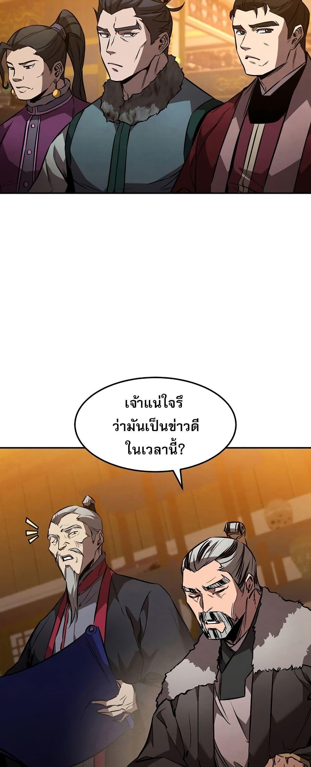 Reincarnated Escort Warrior ตอนที่ 44 4