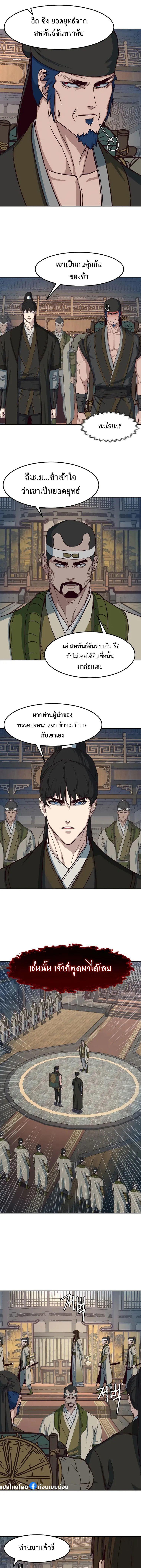 In The Night Consumed by Blades, I Walk ตอนที่ 74 5