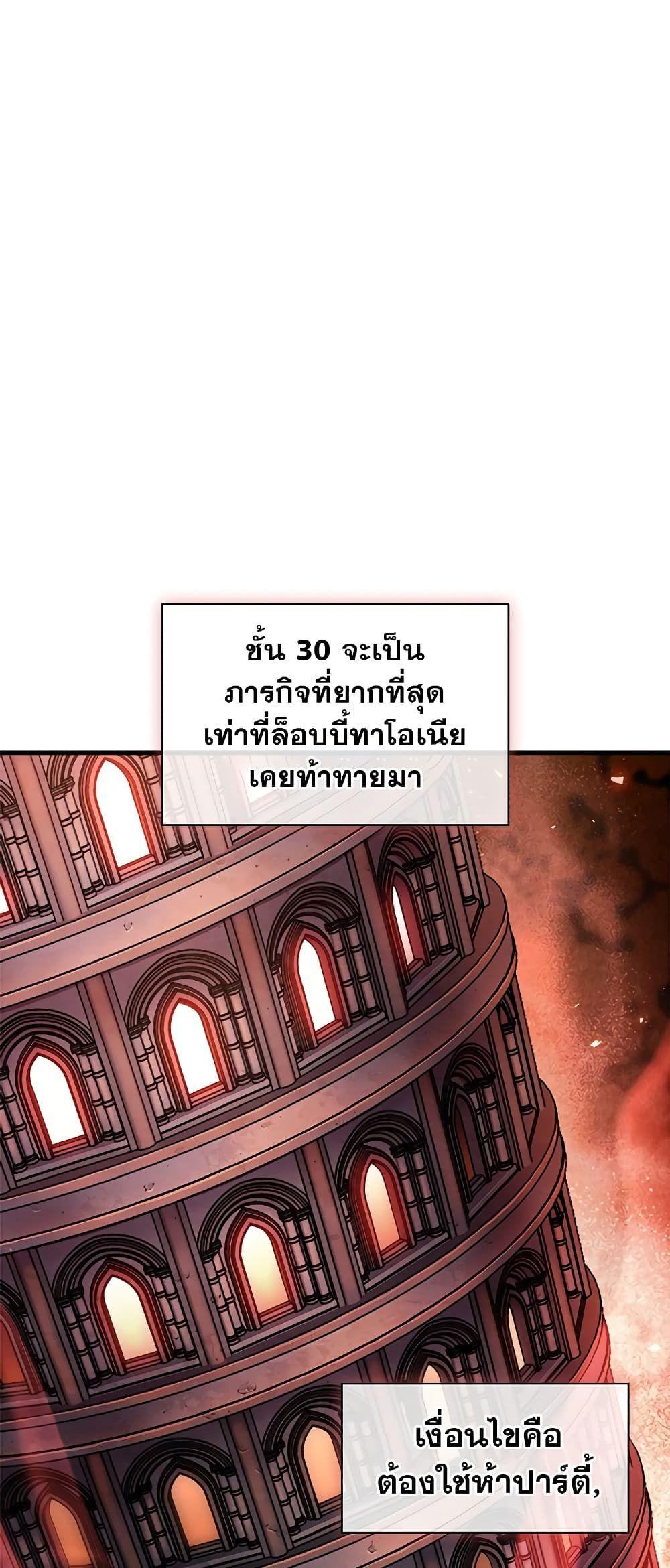 Pick Me Up, Infinite Gacha ตอนที่ 100 50