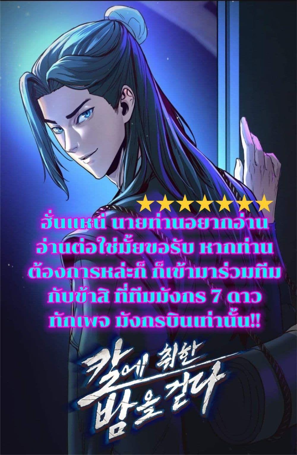 In The Night Consumed by Blades, I Walk ตอนที่ 8 50