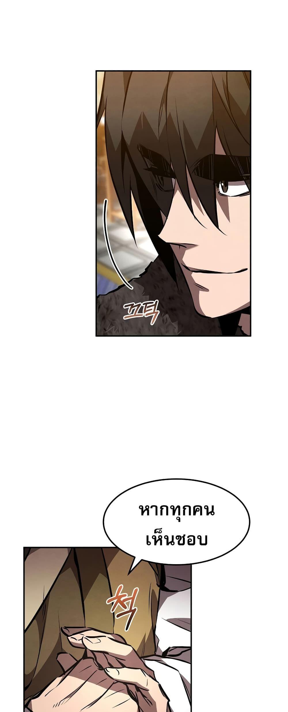Reincarnated Escort Warrior ตอนที่ 44 51