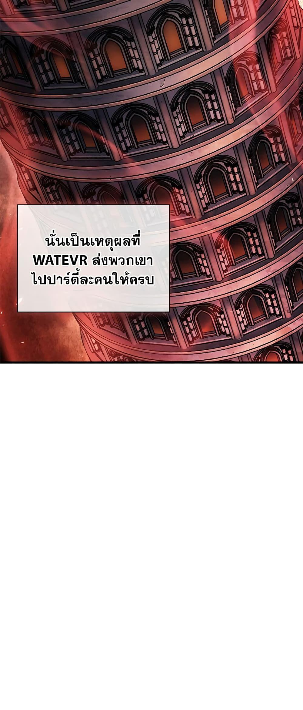 Pick Me Up, Infinite Gacha ตอนที่ 100 51