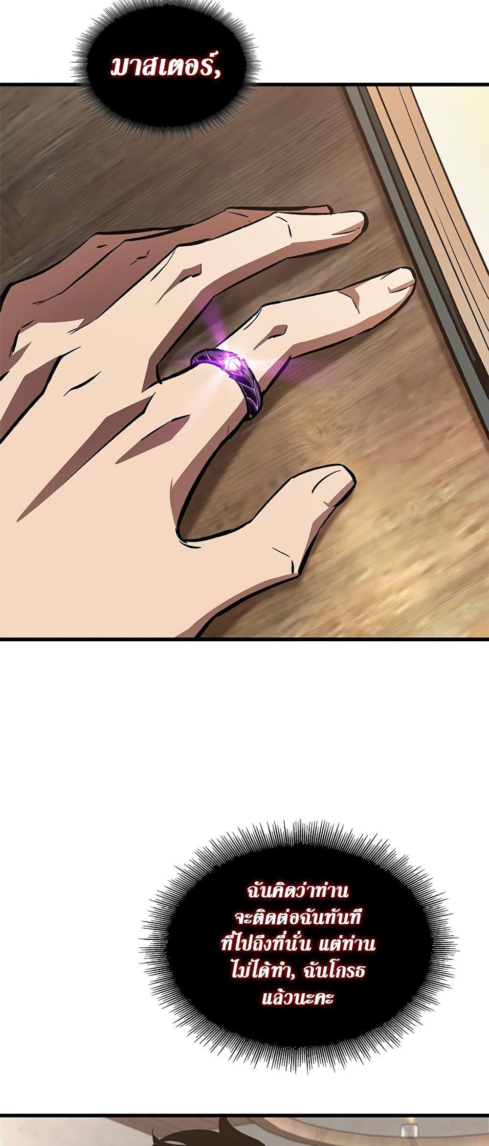 Pick Me Up, Infinite Gacha ตอนที่ 100 53