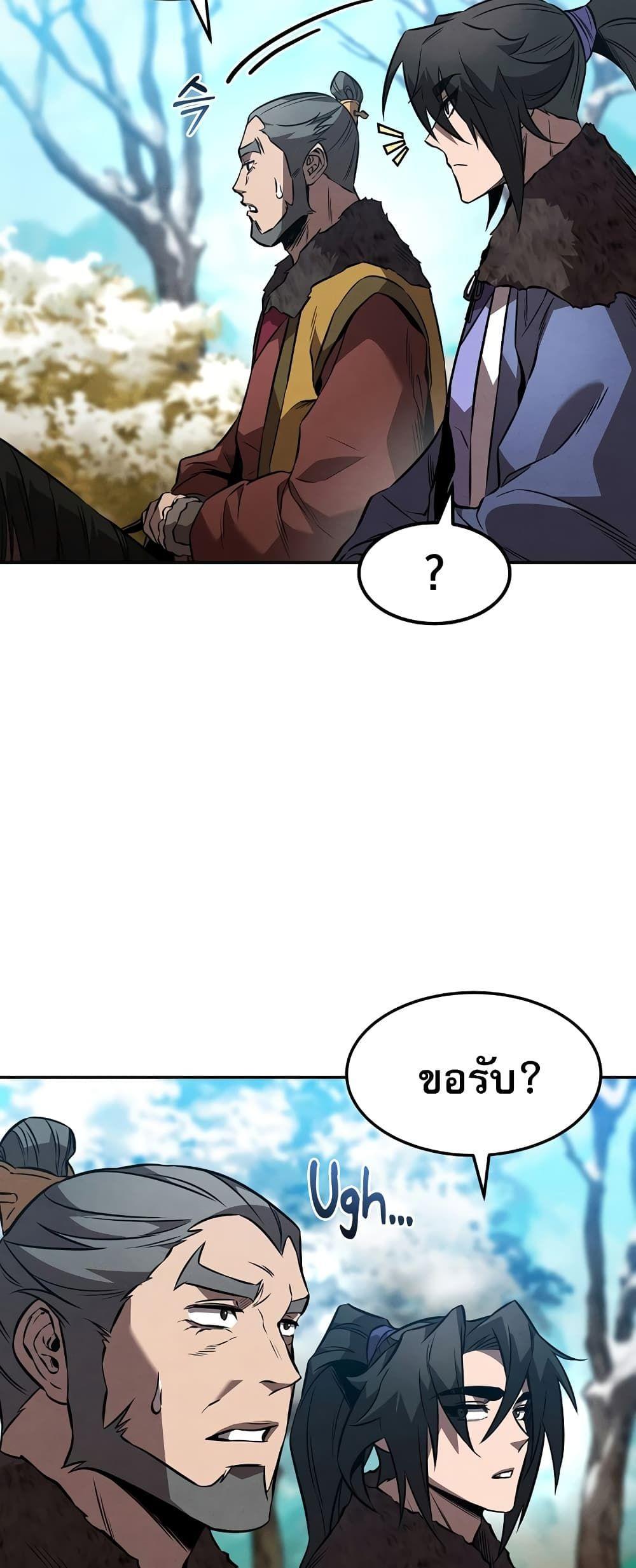 Reincarnated Escort Warrior ตอนที่ 44 55