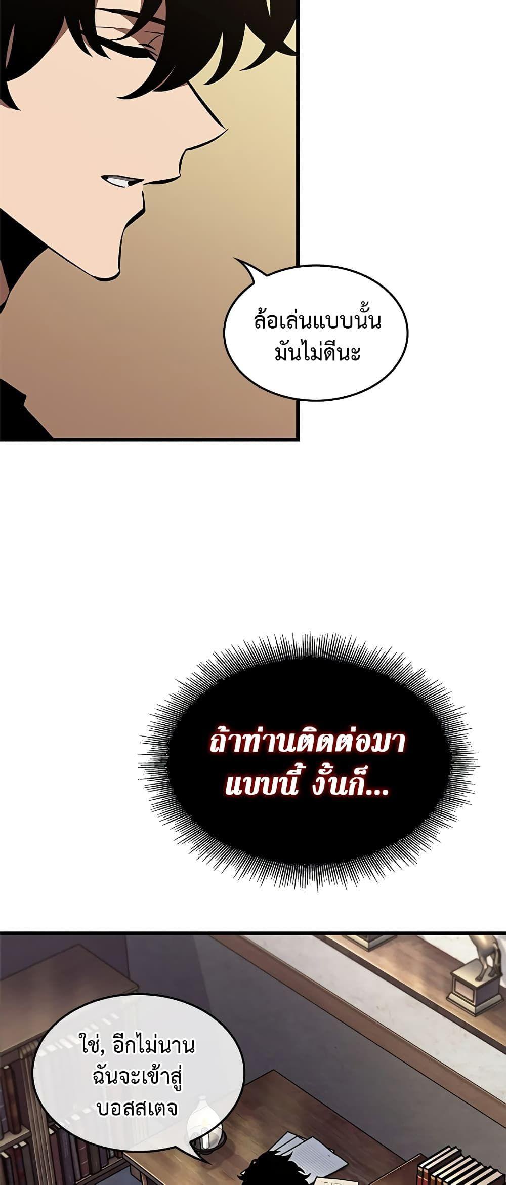 Pick Me Up, Infinite Gacha ตอนที่ 100 56