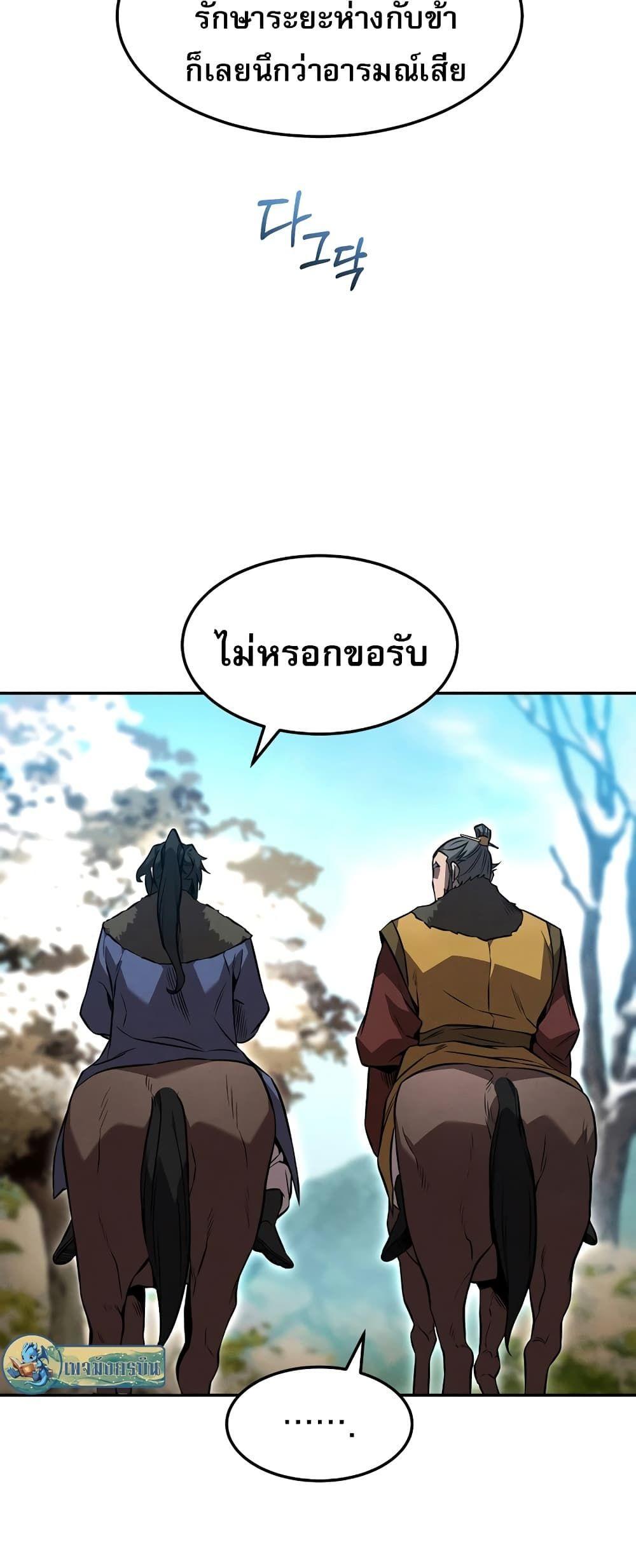 Reincarnated Escort Warrior ตอนที่ 44 57