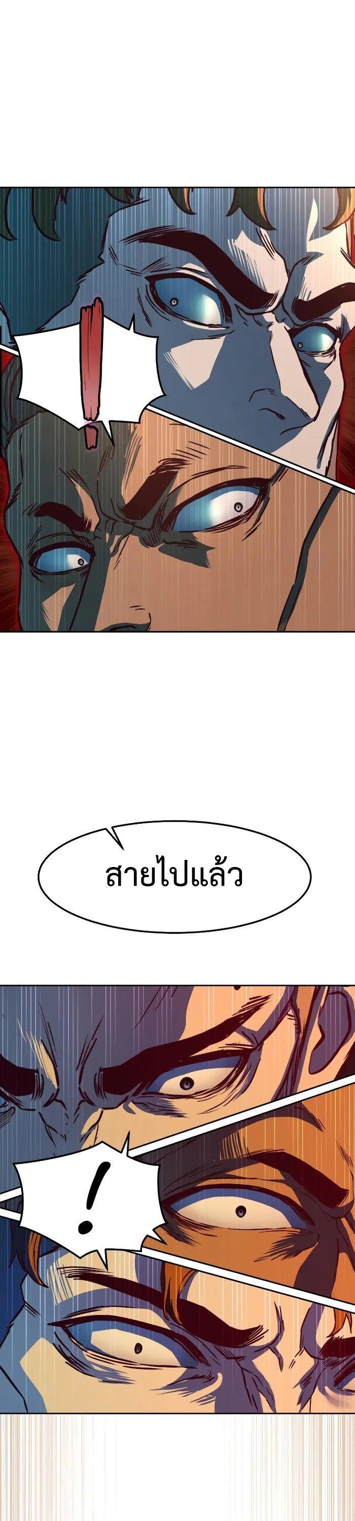 In The Night Consumed by Blades, I Walk ตอนที่ 68 5