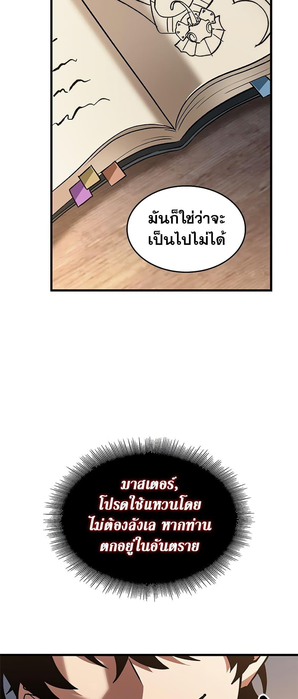 Pick Me Up, Infinite Gacha ตอนที่ 100 58