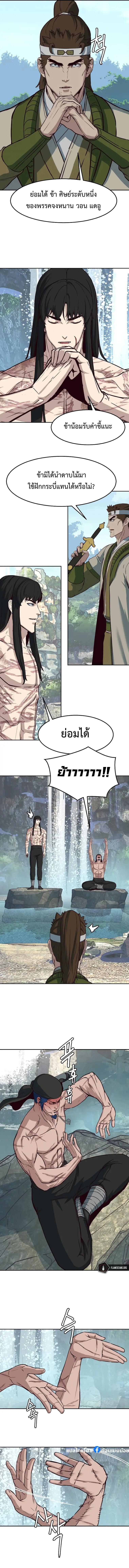 In The Night Consumed by Blades, I Walk ตอนที่ 72 5