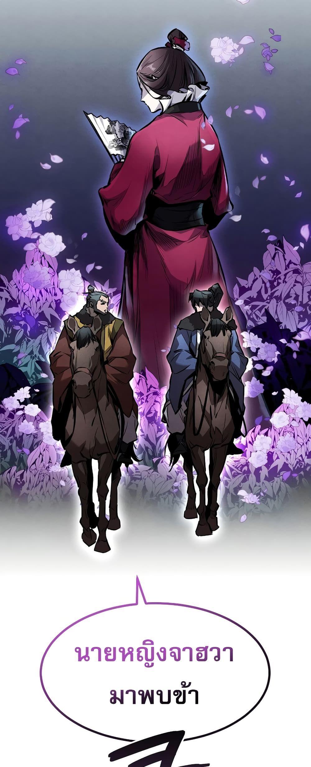 Reincarnated Escort Warrior ตอนที่ 44 59
