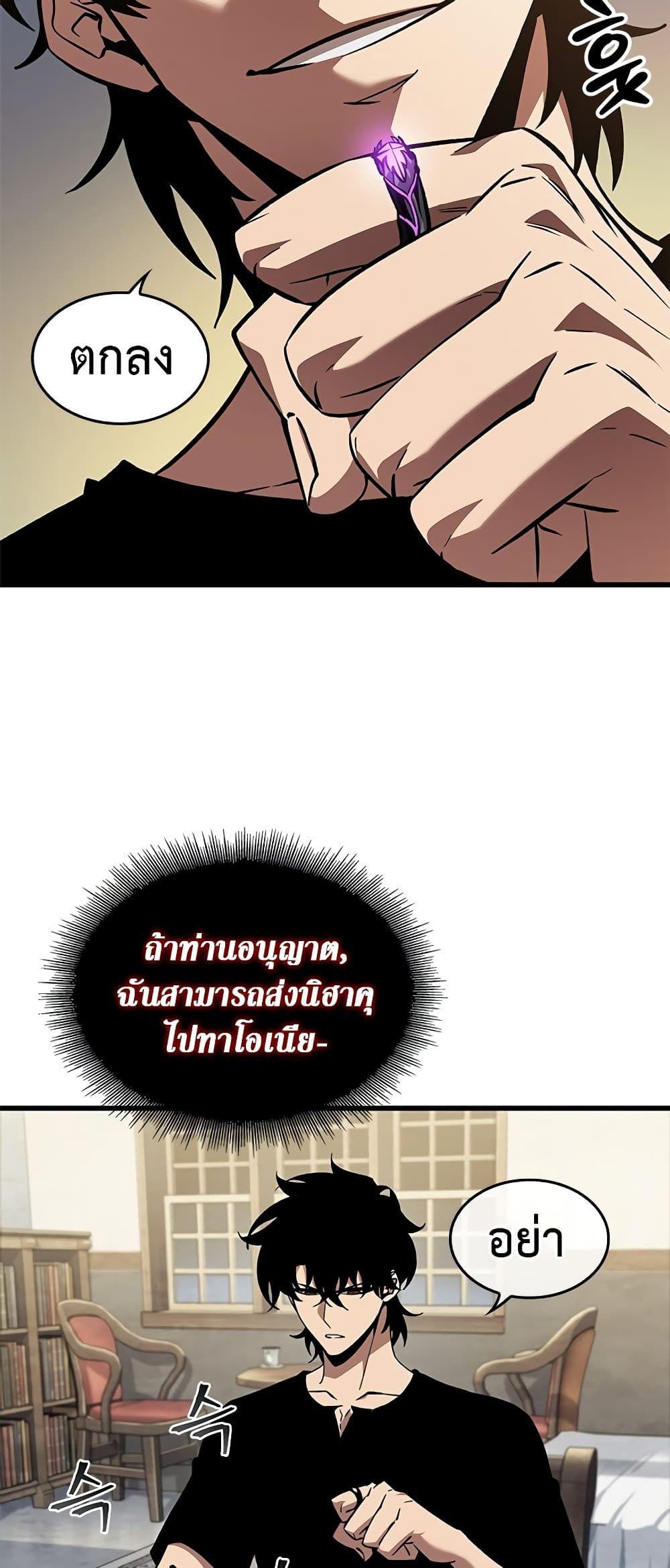 Pick Me Up, Infinite Gacha ตอนที่ 100 59